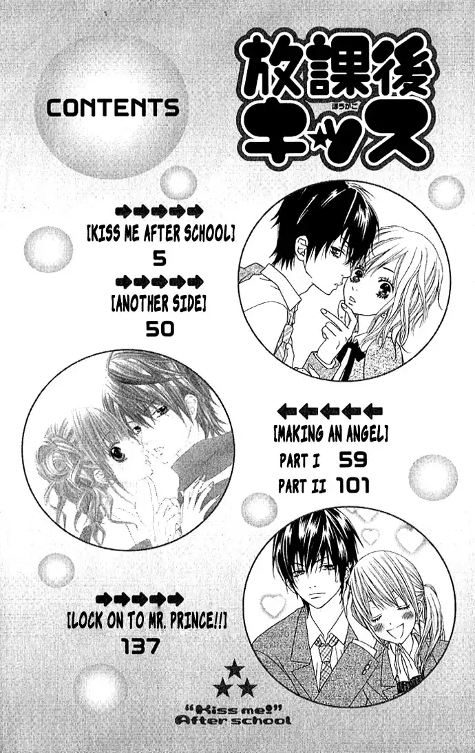 Houkago Kiss Chapter 1 4